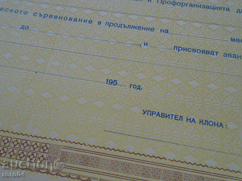 BULGARIAN NATIONAL BANK - CLEAN NEW GLOBE - 7 BULGARIAN NATIONAL BANK - CLEAN NEW GLOBE - 7