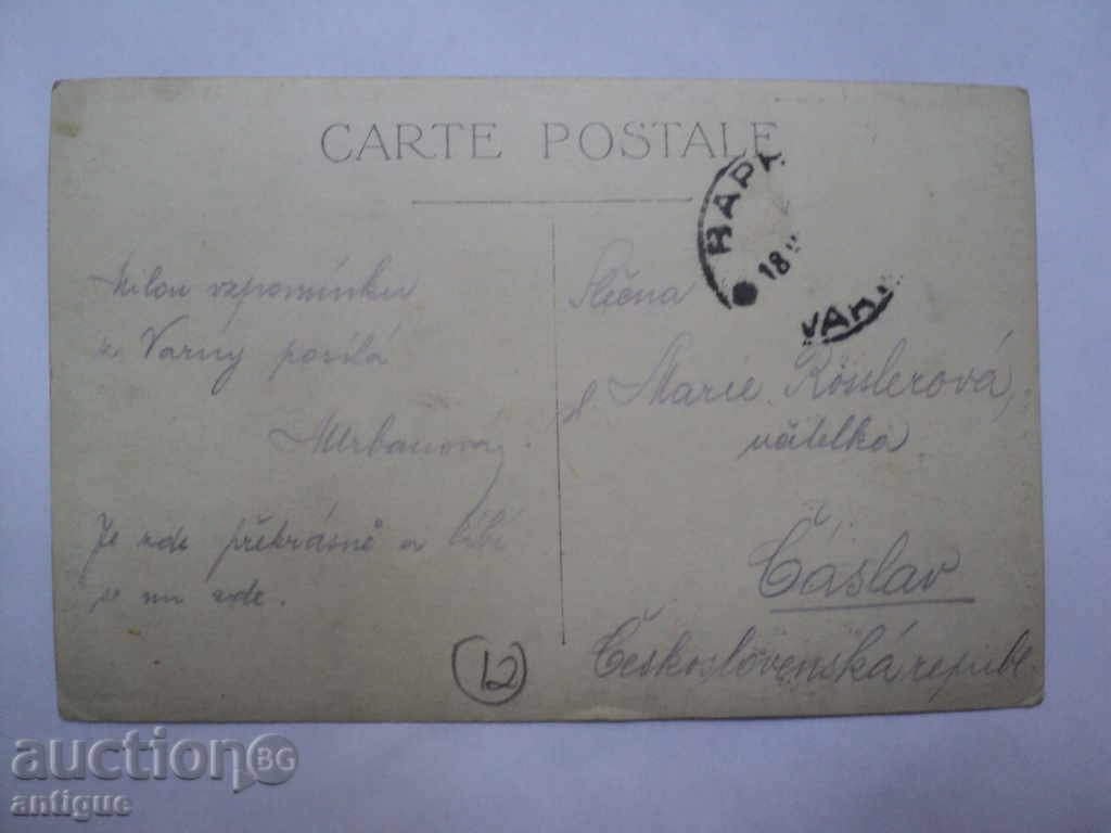 MULTI RED CARDS VARNA GENERAL BROWN. with price 12.00 BGN | € 6.14