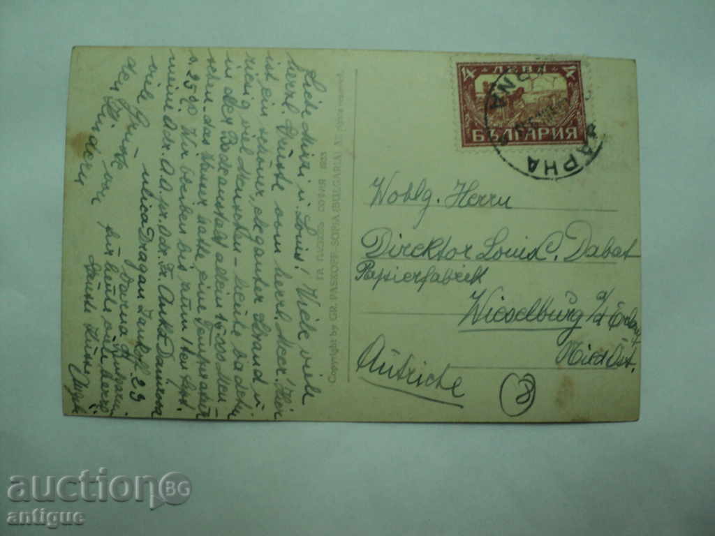 MULTI RED CARD VARNA-IZGREV SUN. with price 8.00 BGN | € 4.09 MULTI RED CARD VARNA-IZGREV SUN. with price 8.00 BGN | € 4.09