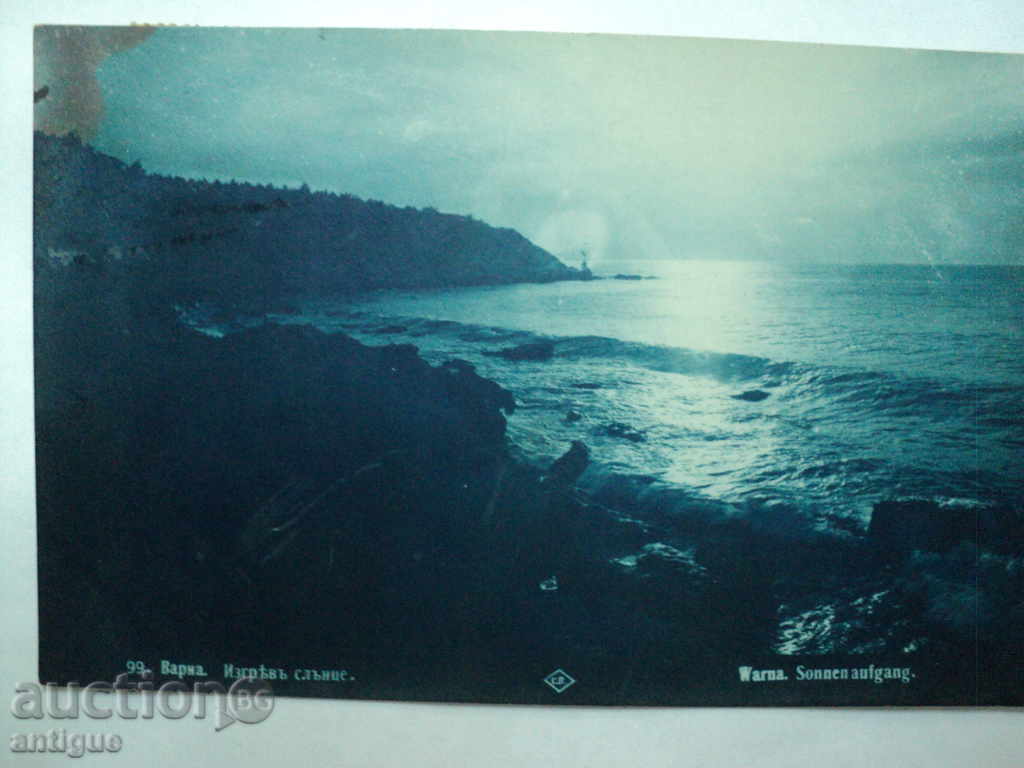 Auction MULTI RED CARD VARNA-IZGREV SUN. Auction MULTI RED CARD VARNA-IZGREV SUN.