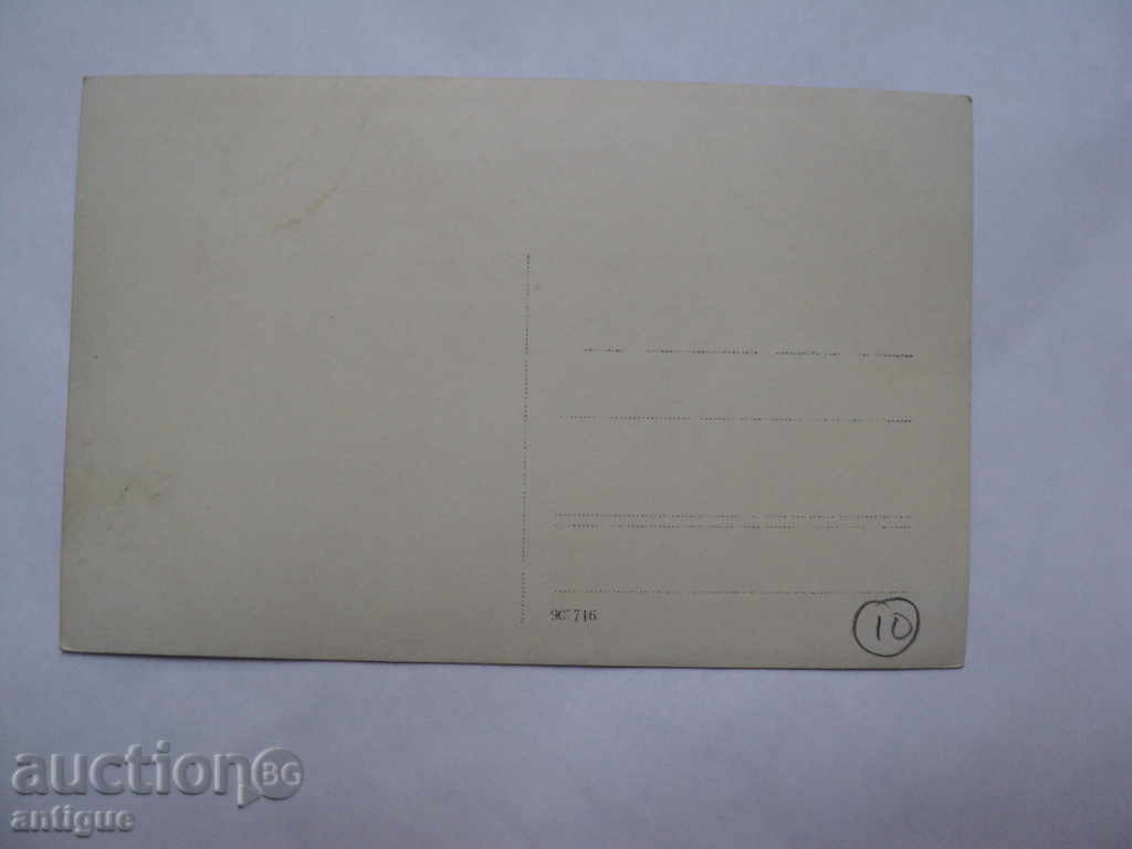 LARGE CARDBOARD VARNA - SEA BANKS. with price 10.00 BGN | € 5.11 LARGE CARDBOARD VARNA - SEA BANKS. with price 10.00 BGN | € 5.11