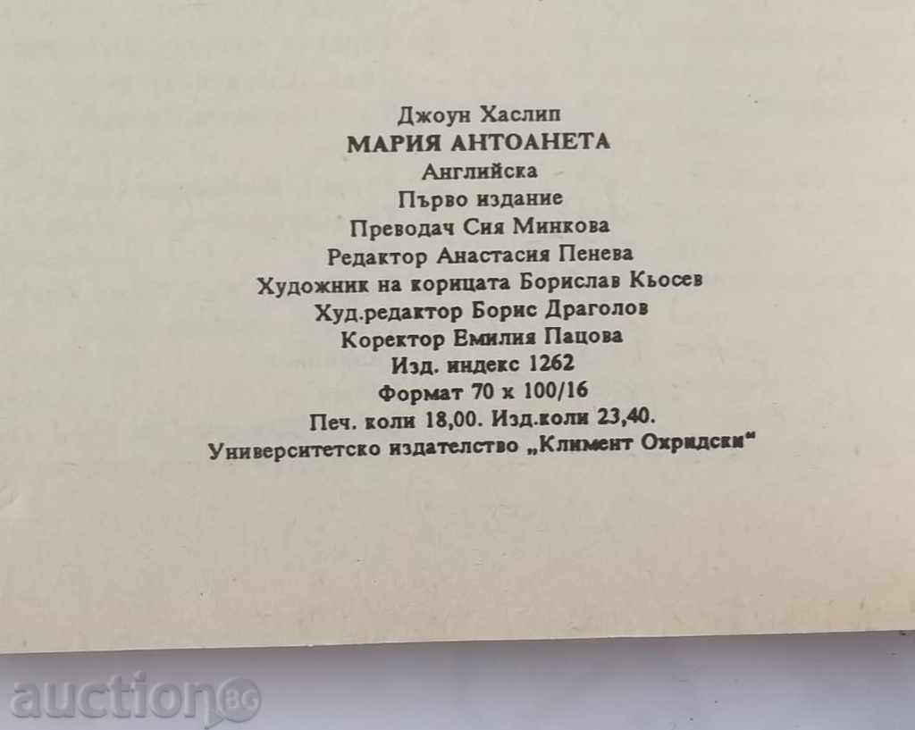 Auction Maria Antoinette - Joan Hasslipe 1992 Auction Maria Antoinette - Joan Hasslipe 1992