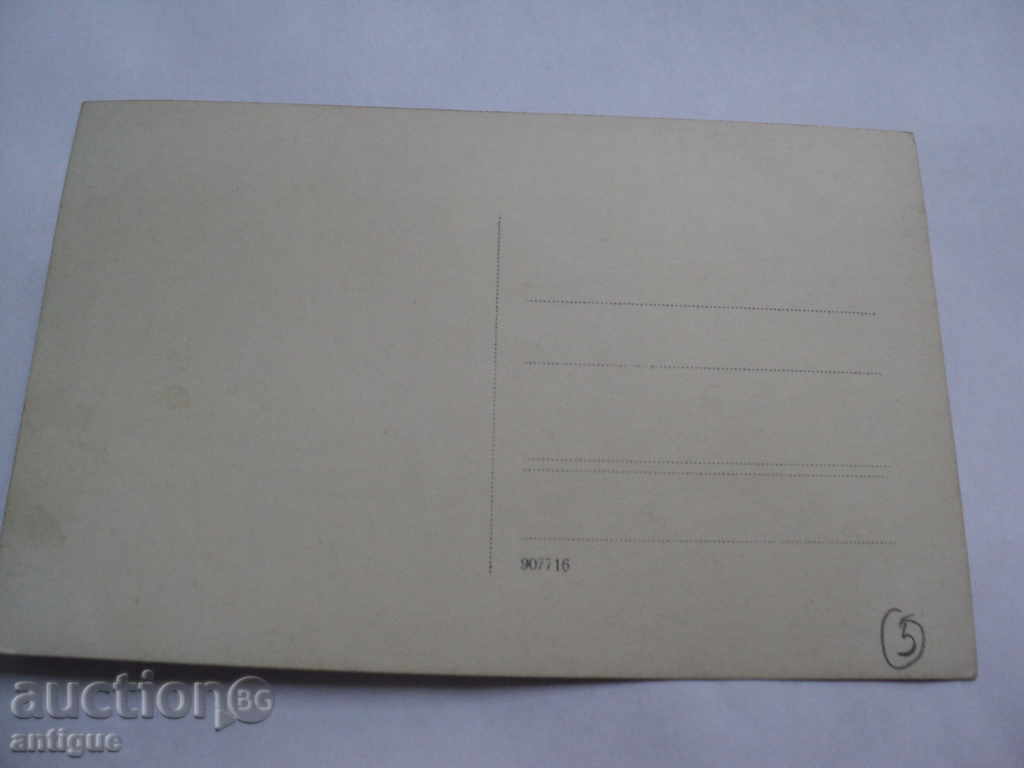 MULTI RED CARD VARNA-ALADJA MONASTERY. with price 5.00 BGN | € 2.56