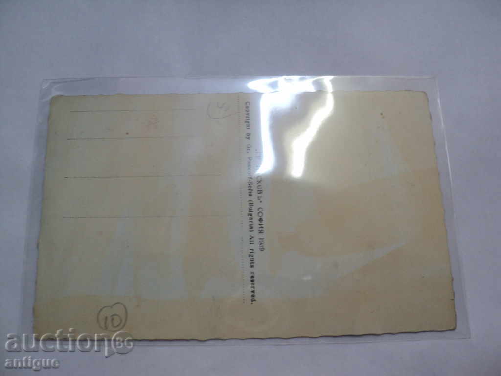 LARGE CARD VARNA CARD. with price 10.00 BGN | € 5.11 LARGE CARD VARNA CARD. with price 10.00 BGN | € 5.11