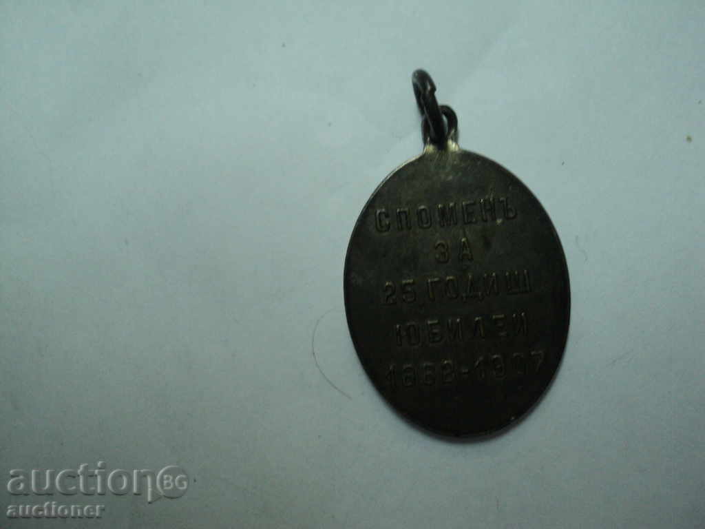 BULG. BREWING SOCIETY - RARE SIGN !!!!!!!!!!!!!!!!!!!!!! with price 150.00 BGN | € 76.69 BULG. BREWING SOCIETY - RARE SIGN !!!!!!!!!!!!!!!!!!!!!! with price 150.00 BGN | € 76.69