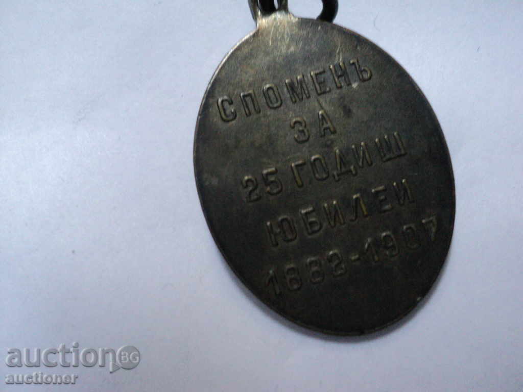 BULG. BREWING SOCIETY - RARE SIGN !!!!!!!!!!!!!!!!!!!!!! - 5 BULG. BREWING SOCIETY - RARE SIGN !!!!!!!!!!!!!!!!!!!!!! - 5