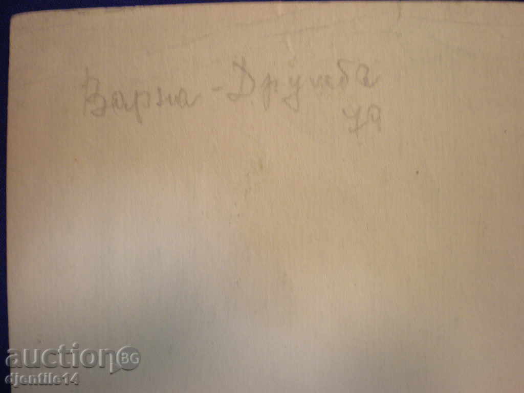 Acuarelă - Varna (Prietenie) 1979 cu preț € 20.00 | 39.12 BGN