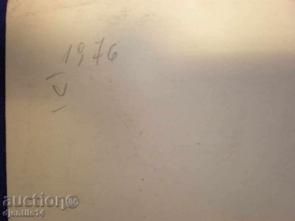 Auction  Watercolor - Nessebar - Dr. N. Stefanov, 1976.