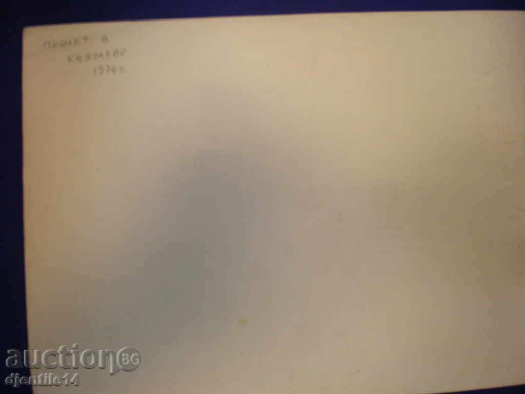 Licitație Acuarelă - Kniazhevo, Dr. N. Stefanov, 1976.