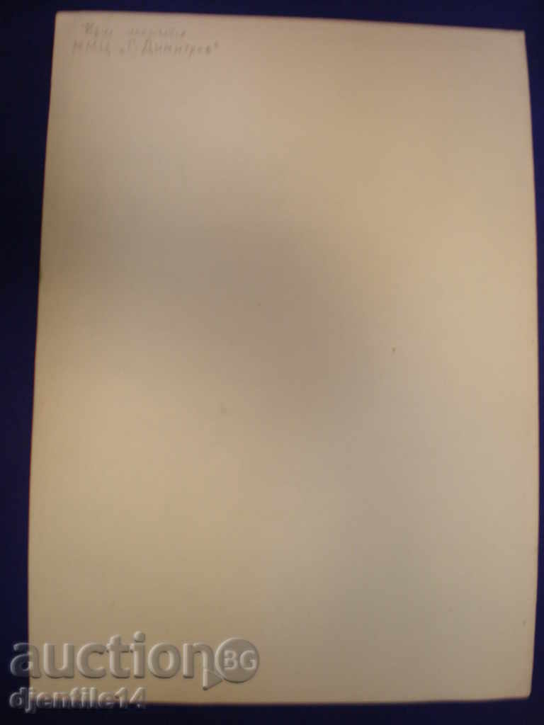 Auction Watercolor - M.M.C "G. Dimitrov" - Dr. N. Stefanov Auction Watercolor - M.M.C "G. Dimitrov" - Dr. N. Stefanov