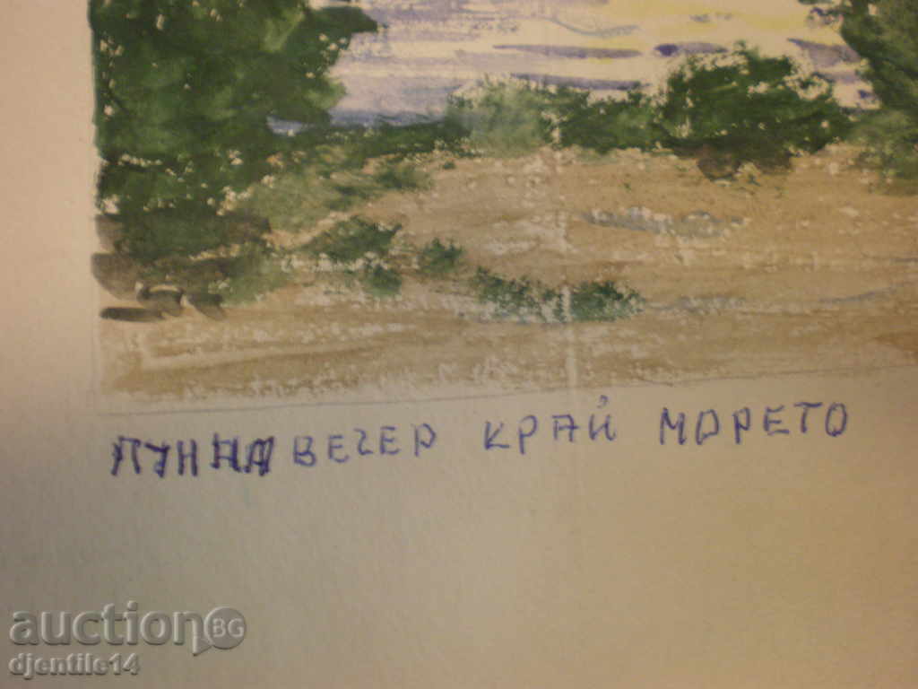 Watercolor-Varna-Druzhba- Dr. N.Stefanov with price € 20.00 | 39.12 BGN Watercolor-Varna-Druzhba- Dr. N.Stefanov with price € 20.00 | 39.12 BGN