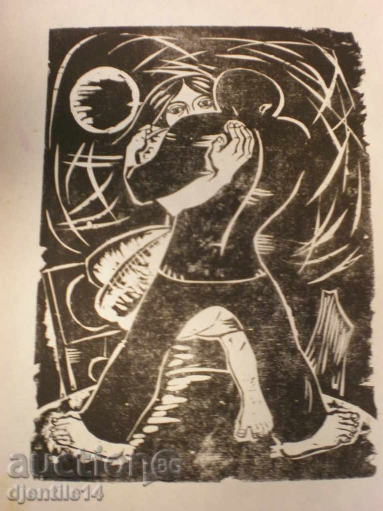 imprint with price 30.00 BGN | € 15.34 imprint with price 30.00 BGN | € 15.34