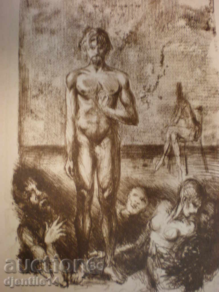 imprint with price 40.00 BGN | € 20.45