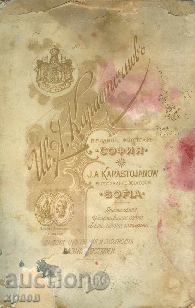 ΠΑΛΙΑ ΦΩΤΟΓΡΑΦΙΑ - ΧΑΡΤΟΝΙ - IV KARASTOYANOV - 1561 με τιμή 19.99 BGN | € 10.22