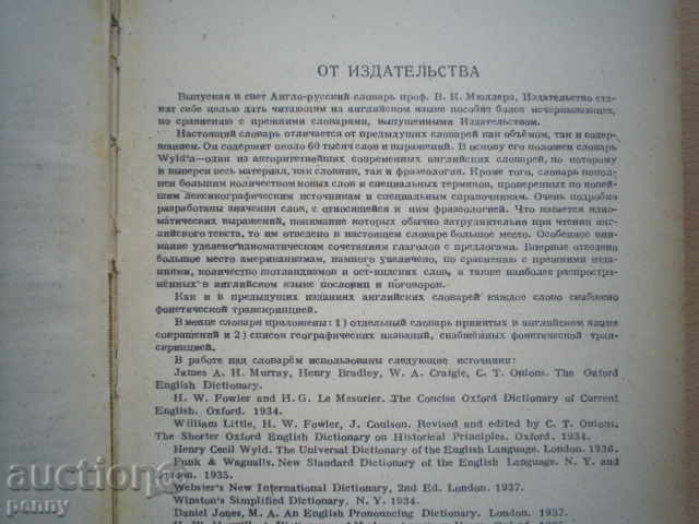 Delivery of ANGLO-RUSSKY SLAVARS-PROF.V.MULLER, 1943. Delivery of ANGLO-RUSSKY SLAVARS-PROF.V.MULLER, 1943.