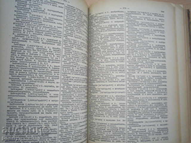 ANGLO-RUSSKY SLAVARS-PROF.V.MULLER, 1943. - 7 ANGLO-RUSSKY SLAVARS-PROF.V.MULLER, 1943. - 7
