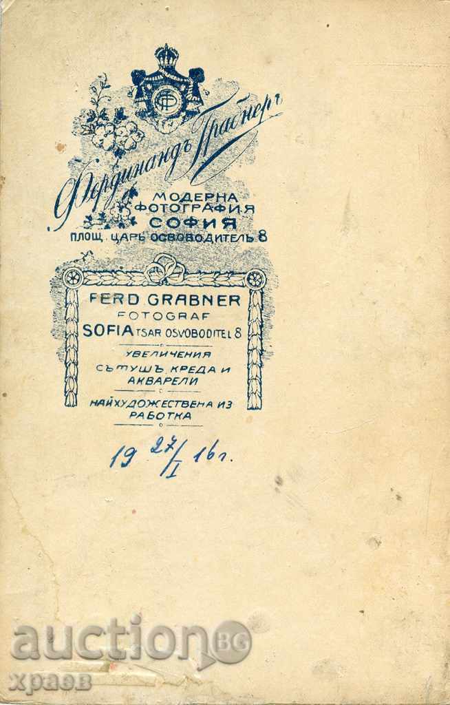 ΠΑΛΙΑ ΦΩΤΟΓΡΑΦΙΑ - ΧΑΡΤΟΝΙ - ΑΡΠΑΞΗ ΦΩΤΟΓΡΑΦΙΩΝ - ΣΟΦΙΑ - 1095 με τιμή 19.99 BGN | € 10.22 ΠΑΛΙΑ ΦΩΤΟΓΡΑΦΙΑ - ΧΑΡΤΟΝΙ - ΑΡΠΑΞΗ ΦΩΤΟΓΡΑΦΙΩΝ - ΣΟΦΙΑ - 1095 με τιμή 19.99 BGN | € 10.22