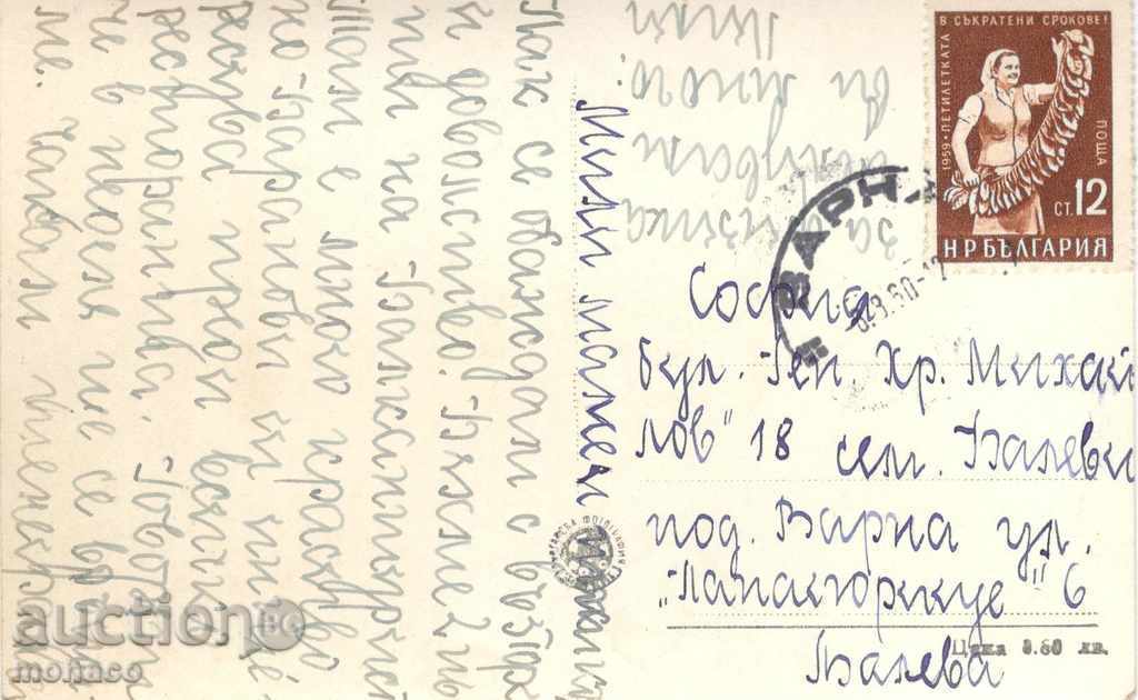 Παλιά καρτ-ποστάλ - Βάρνα, κολύμβησης με τιμή 2.00 BGN | € 1.02 Παλιά καρτ-ποστάλ - Βάρνα, κολύμβησης με τιμή 2.00 BGN | € 1.02