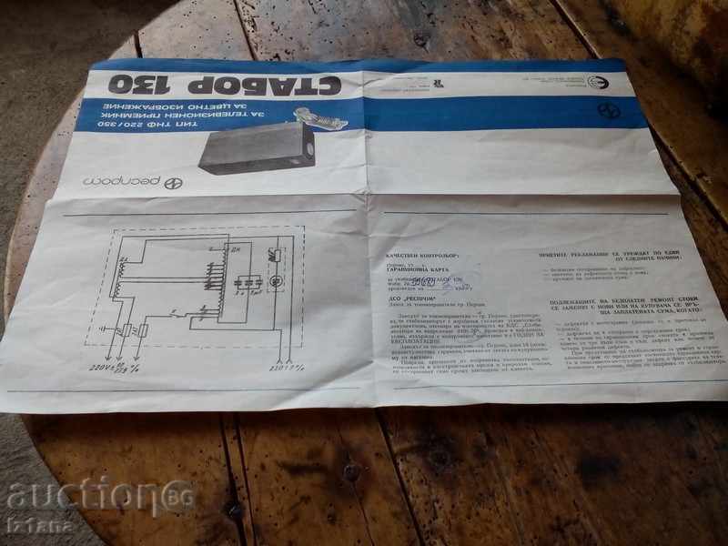 Auction Technical passport STABOR 130 Auction Technical passport STABOR 130