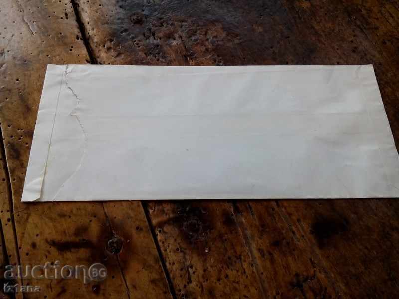 Envelope of pioneering commission with price 5.00 BGN | € 2.56 Envelope of pioneering commission with price 5.00 BGN | € 2.56