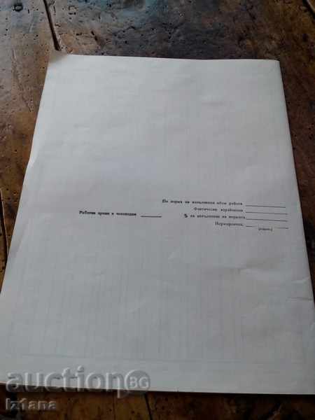 Delivery of Document for charge Delivery of Document for charge