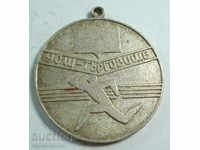 14106 България медал УСШ Спортно училище Търговище