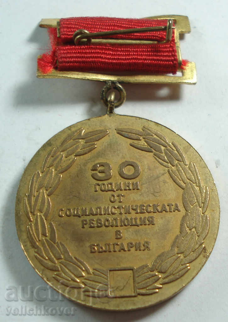 14119 Bulgaria Medal 30г. Socialist Revolution 1974 with price 2.00 BGN | € 1.02 14119 Bulgaria Medal 30г. Socialist Revolution 1974 with price 2.00 BGN | € 1.02