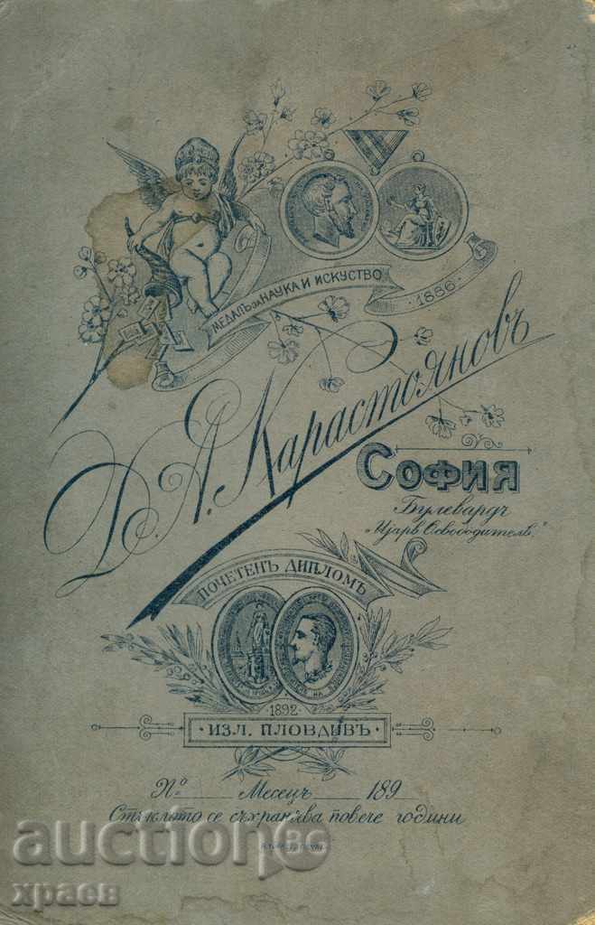 ΠΑΛΙΑ ΦΩΤΟΓΡΑΦΙΑ - ΧΑΡΤΟ - D.KARASTOYANOV - 1462 με τιμή € 9.99 | 19.54 BGN
