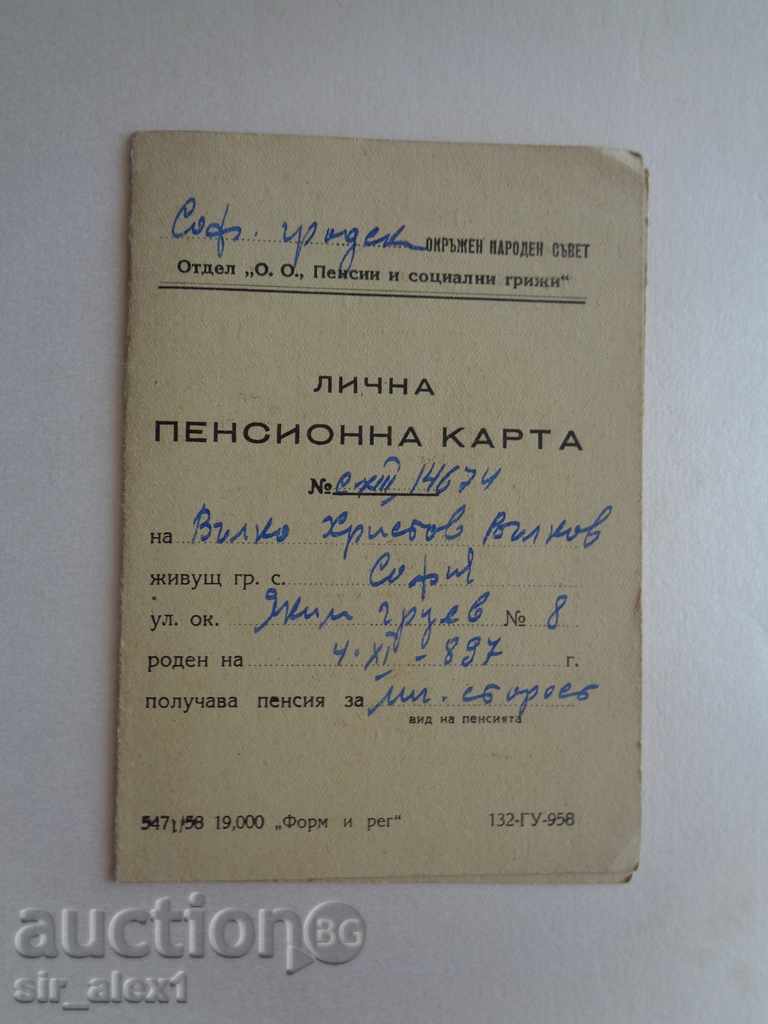 Documentele vechi - Card de pensii 1958