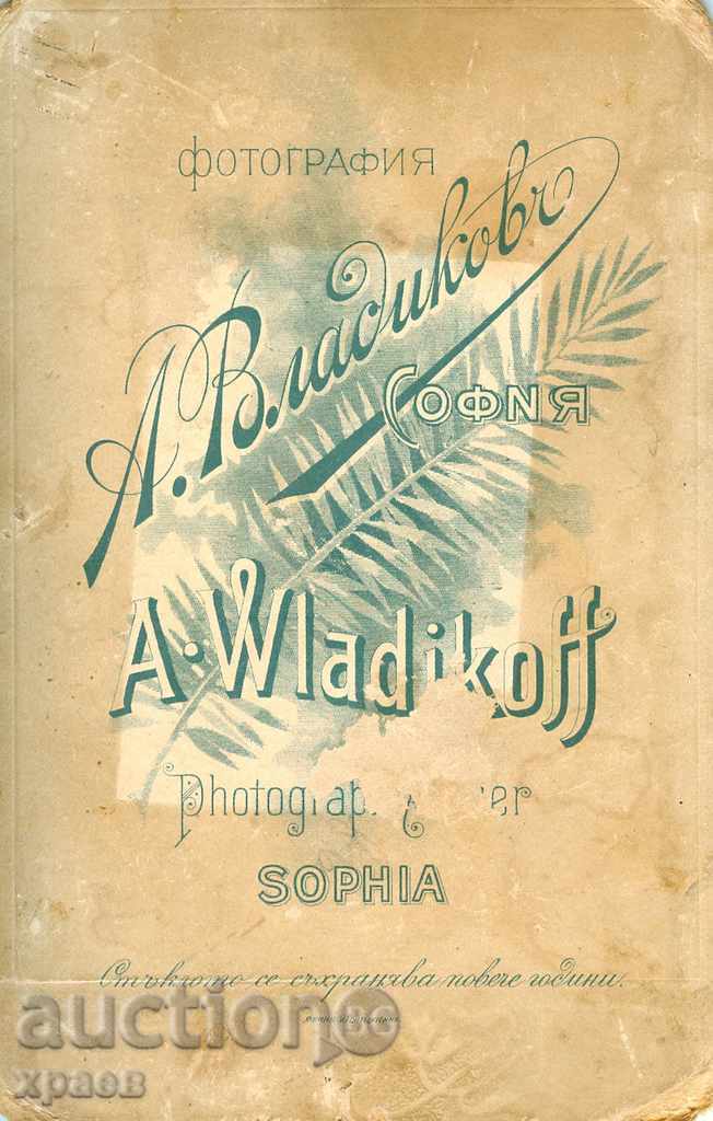 OLD PHOTO - CARDBOARD - VLADIKOV - 1377 with price 19.99 BGN | € 10.22