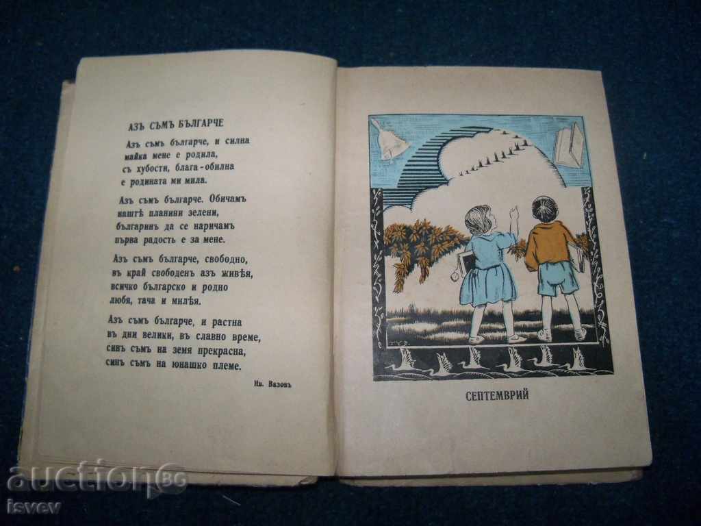 Auction "Golden Days - Collection of poems for children" 1933 Auction "Golden Days - Collection of poems for children" 1933