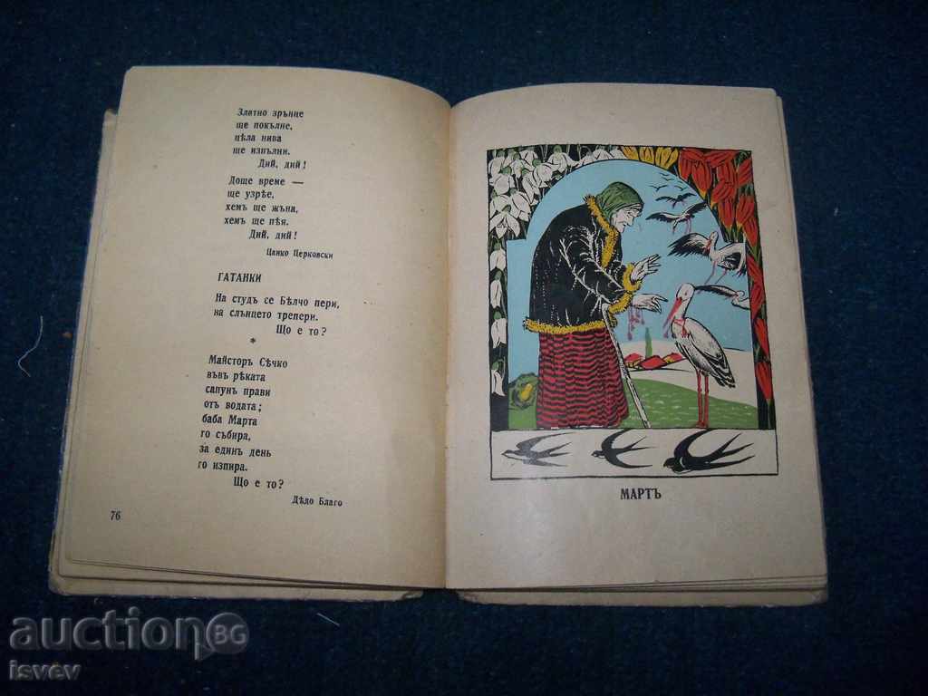 "Golden Days - Collection of poems for children" 1933 - 5 "Golden Days - Collection of poems for children" 1933 - 5