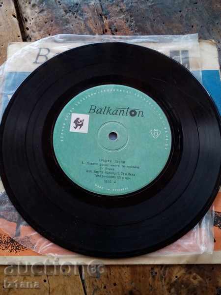 Gramophone Plate Balkanton, Greek Songs with price 3.00 BGN | € 1.53 Gramophone Plate Balkanton, Greek Songs with price 3.00 BGN | € 1.53
