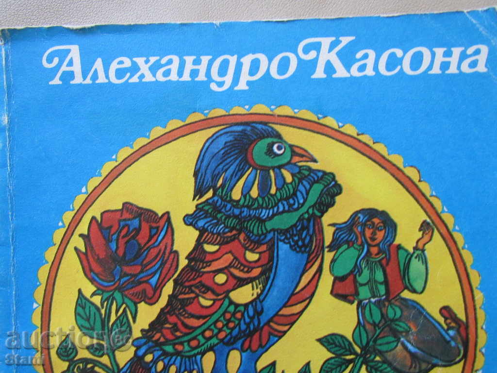 Auction Alejandro Cassona - "Color of Legends" Auction Alejandro Cassona - "Color of Legends"