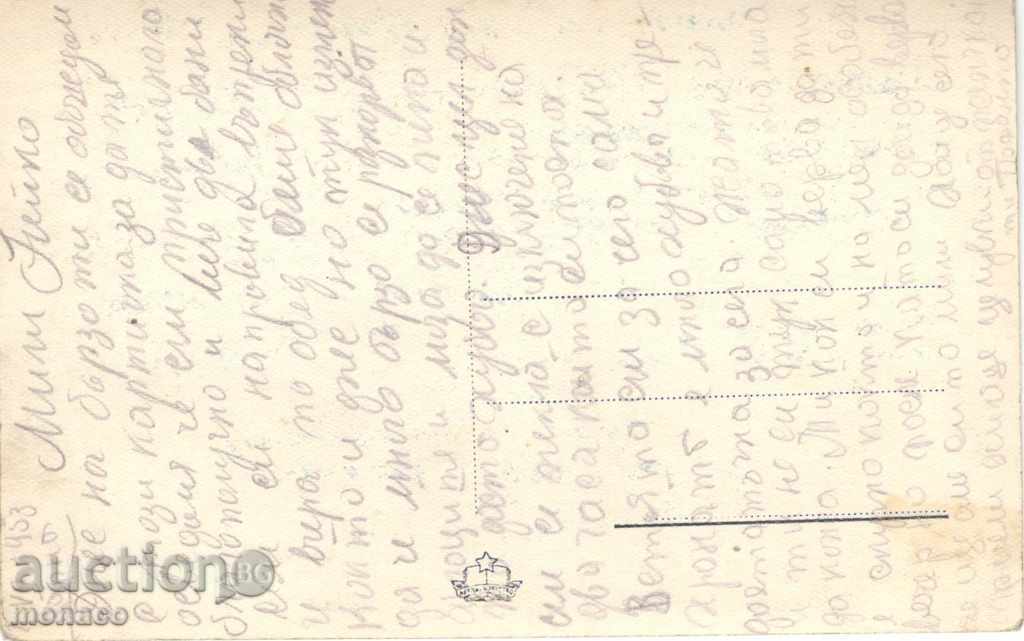 Old postcard - Letnitsa Varna, Beach with price 1.80 BGN | € 0.92 Old postcard - Letnitsa Varna, Beach with price 1.80 BGN | € 0.92