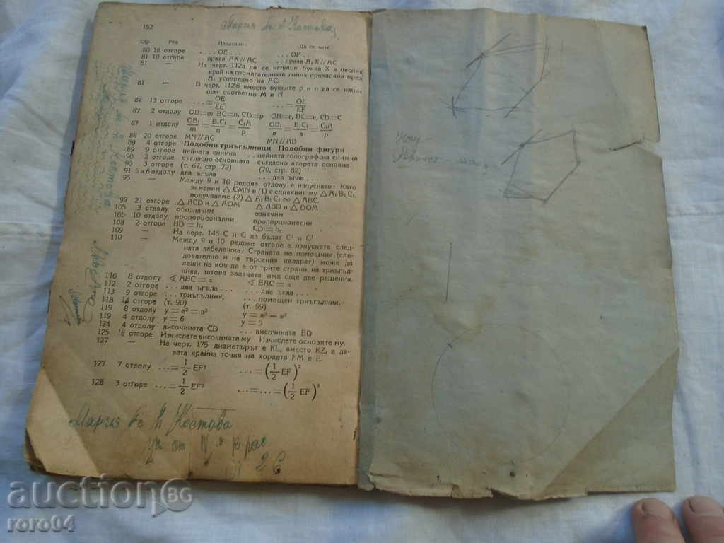 GEOMETRY FOR IV CLASS - 1946 - 5 GEOMETRY FOR IV CLASS - 1946 - 5