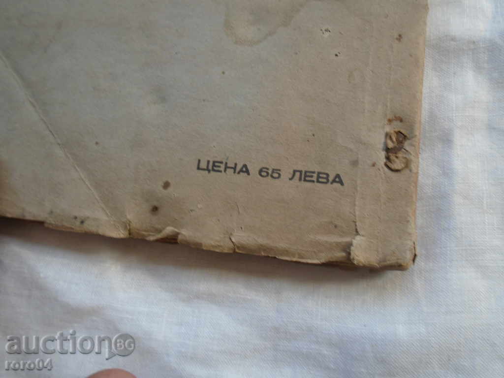 GEOMETRY FOR IV CLASS - 1946 - 6 GEOMETRY FOR IV CLASS - 1946 - 6