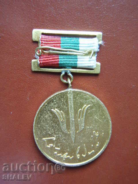 Ιωβηλαίο σήμα "100 χρόνια βουλγαρικής στενογραφίας" (1979) - 5 Ιωβηλαίο σήμα "100 χρόνια βουλγαρικής στενογραφίας" (1979) - 5