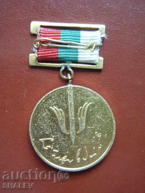 Jubilee sign "100 years of Bulgarian shorthand" (1979) - 6 Jubilee sign "100 years of Bulgarian shorthand" (1979) - 6