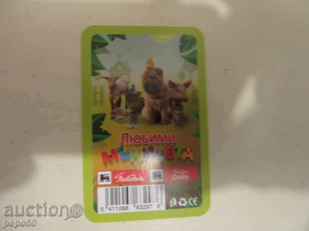 MAP OF SERIES "LOVE MUNICIPALS" with price 0.20 BGN | € 0.10 MAP OF SERIES "LOVE MUNICIPALS" with price 0.20 BGN | € 0.10