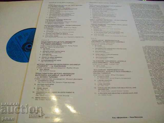 BEA 11291 Greetings from Veliko Tarnovo with price 30.00 BGN | € 15.34 BEA 11291 Greetings from Veliko Tarnovo with price 30.00 BGN | € 15.34