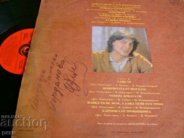 ΒΤΑ 2131 Silver Wings Srebna Krila με τιμή 2.00 BGN | € 1.02 ΒΤΑ 2131 Silver Wings Srebna Krila με τιμή 2.00 BGN | € 1.02