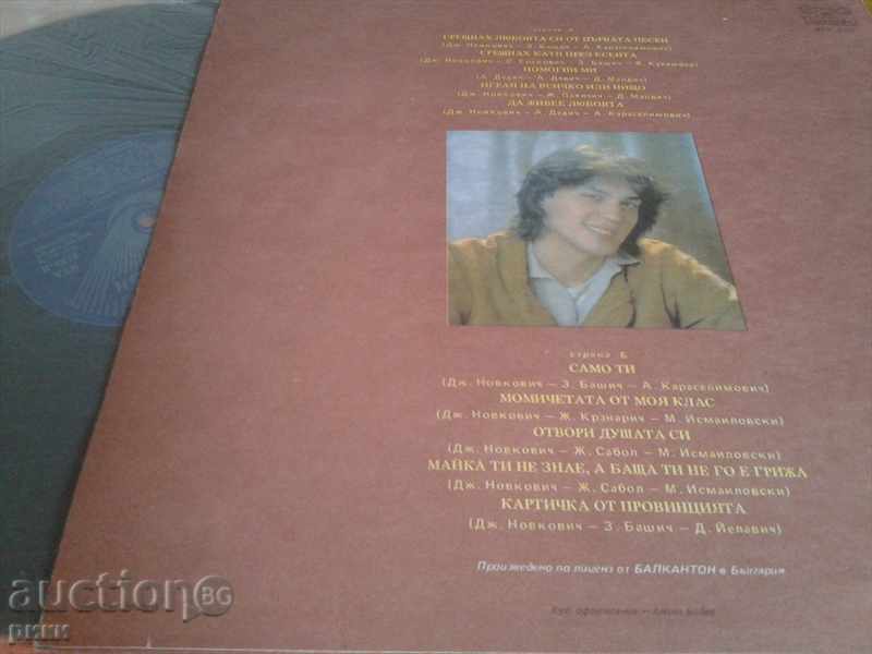 BTA 2131 Srebna Krila Silver wings with price 7.00 BGN | € 3.58 BTA 2131 Srebna Krila Silver wings with price 7.00 BGN | € 3.58