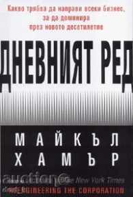 The agenda The agenda