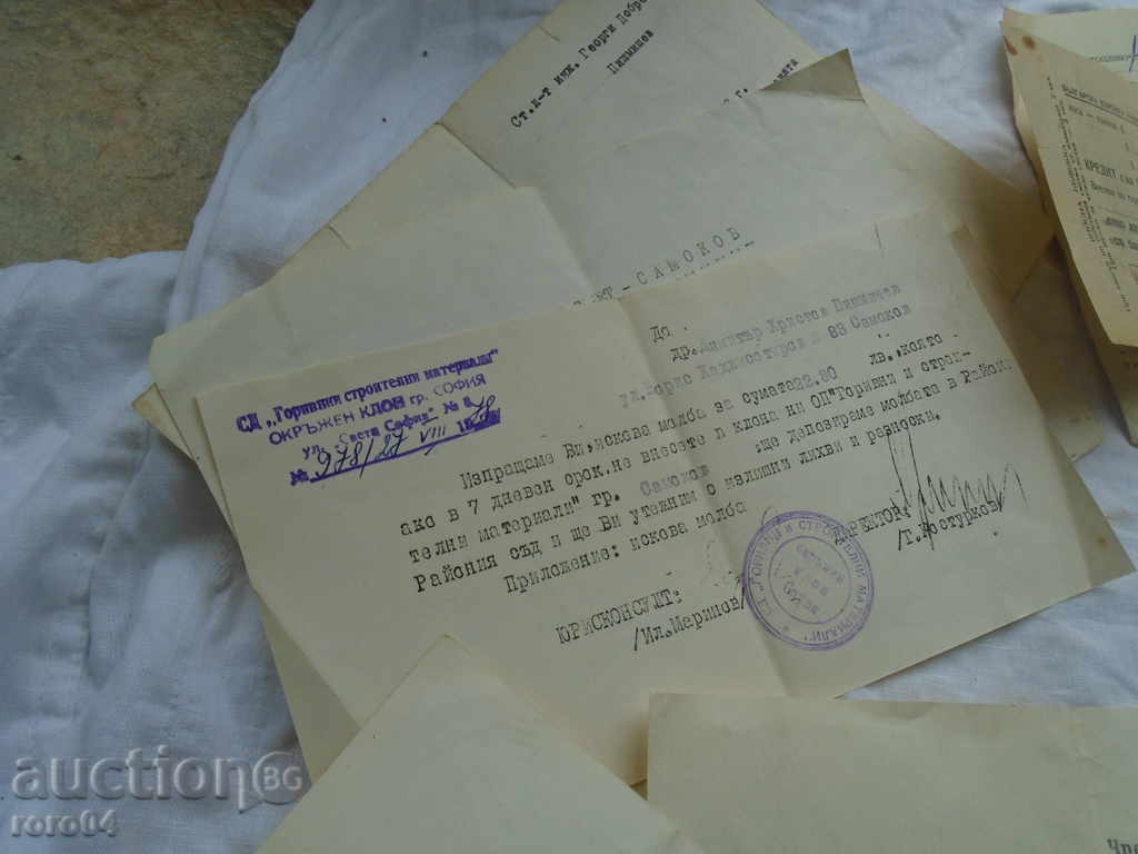 OLD DOCUMENTS - 70 FILES with price 15.00 BGN | € 7.67 OLD DOCUMENTS - 70 FILES with price 15.00 BGN | € 7.67