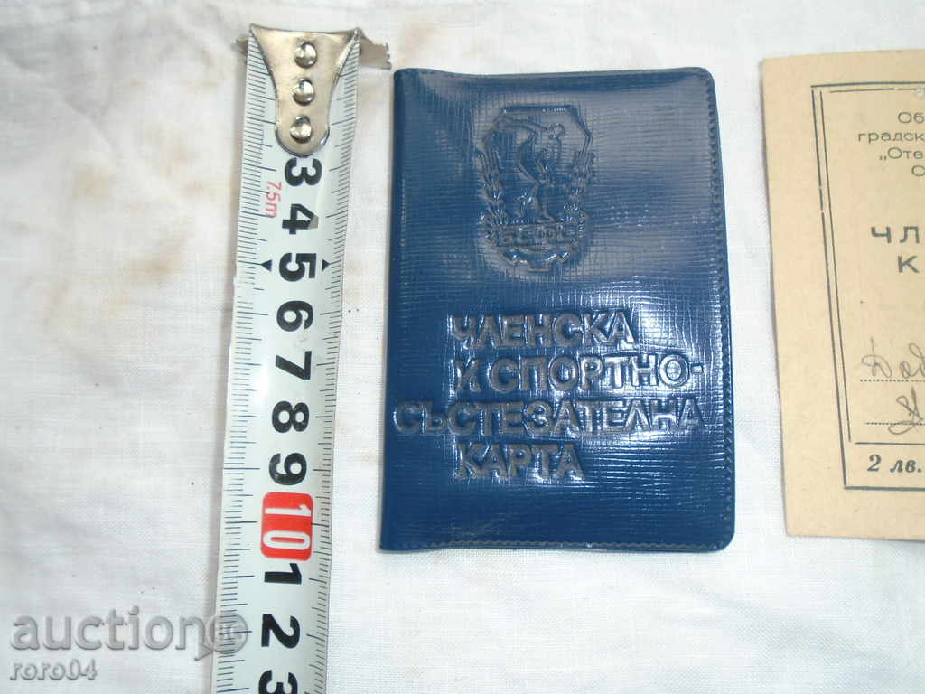 OLD DOCUMENTS, BOOKS, MARTENITES with price 9.99 BGN | € 5.11 OLD DOCUMENTS, BOOKS, MARTENITES with price 9.99 BGN | € 5.11