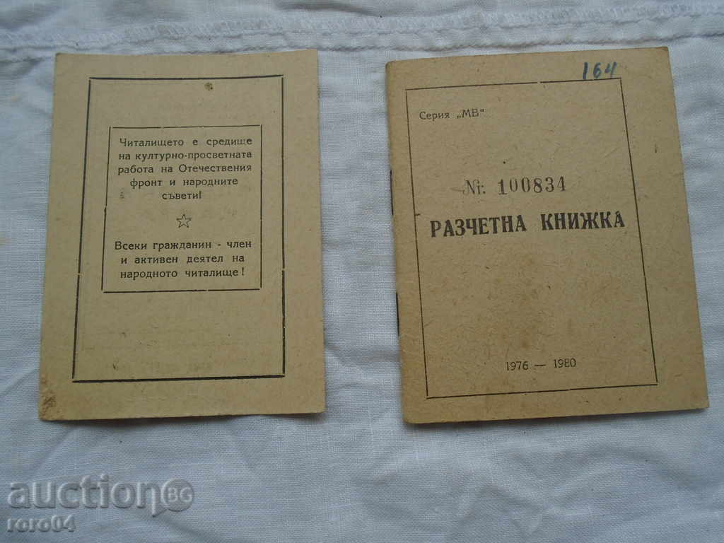 Delivery of OLD DOCUMENTS, BOOKS, MARTENITES Delivery of OLD DOCUMENTS, BOOKS, MARTENITES