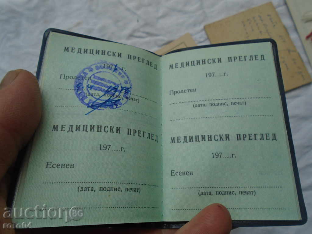 OLD DOCUMENTS, BOOKS, MARTENITES - 7 OLD DOCUMENTS, BOOKS, MARTENITES - 7