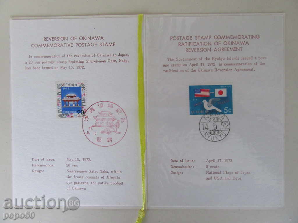 WORLD FILATEL MEETING - JAPAN - 1972/1/ with price 2.00 BGN | € 1.02 WORLD FILATEL MEETING - JAPAN - 1972/1/ with price 2.00 BGN | € 1.02