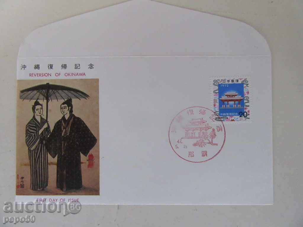 WORLD PHILATELY MEETING - JAPAN - 1972 with price 1.50 BGN | € 0.77 WORLD PHILATELY MEETING - JAPAN - 1972 with price 1.50 BGN | € 0.77